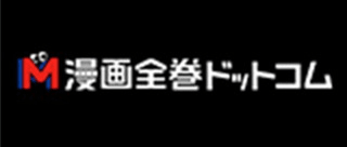 漫画全巻ドットコム