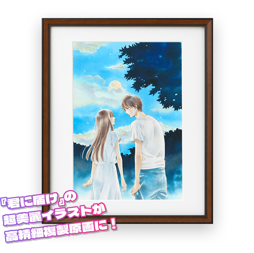 複製原画賞イメージ